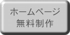 �z�[���y�[�W��������